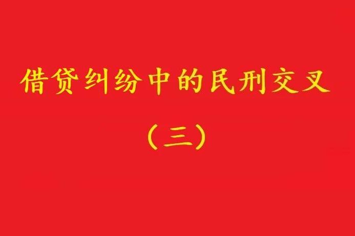 最高院：民刑交叉，刑事退賠不影響受害人提起的民事訴訟判決結果！