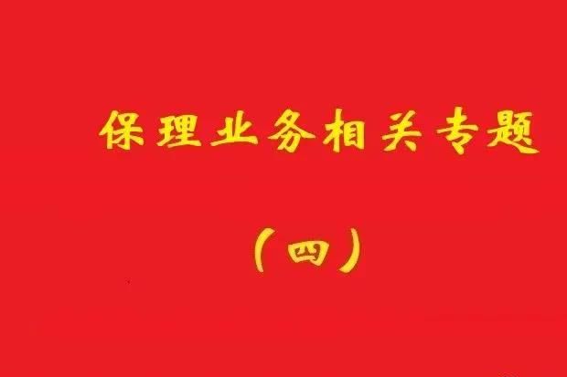 最高院：應收賬款轉讓通知送達前，基礎交易合同變更可對抗保理方！