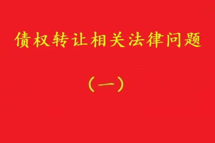 最高院：銀行貸款余額對賬單記載雖為零，尚不足認定貸款已獲償還！