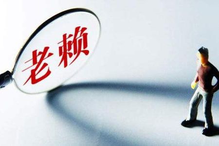 老賴利用租賃權對抗抵押權，該如何破解“困局”