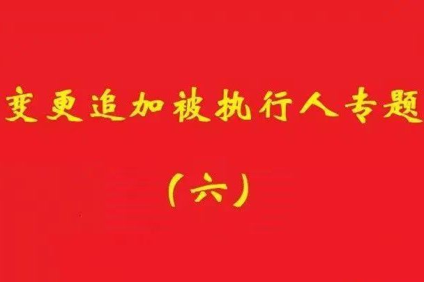 最高院：僅夫妻為股東設立公司，財產獨立舉證責任同一人公司規定！