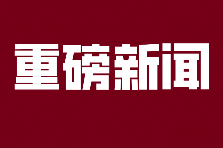 萬科地產：三道紅線綠檔達標，信用評級保持行業領先