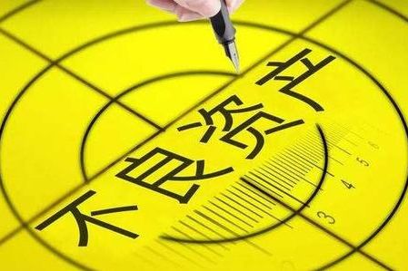 三萬字實操手冊：個貸不良資產證券化
