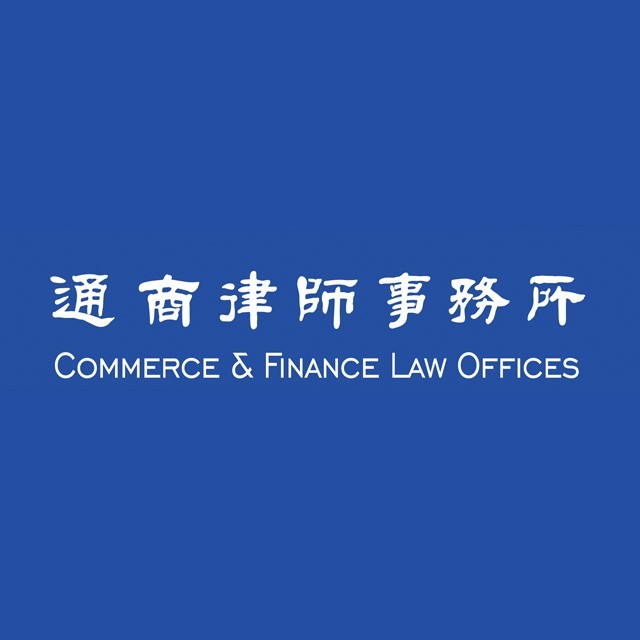 通商律師事務所