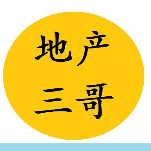 地產三哥