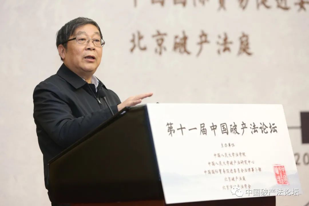  中國人民大學法學院 王欣新.jpg